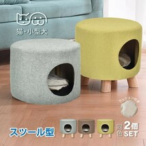 ペットハウス スツール オットマン 2個 2脚 猫 犬 ペット 椅子 チェア 猫ちぐら キャット ハウス ねこ いぬ 小型犬 クッション インテリア_画像1