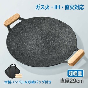 グリルパン IH キャンプ 鉄板 29cm 軽量 ガスコンロ 直火 グリル バーベキュー アウトドア 焚き火台 アルミ合金 グリルプレート フライパン