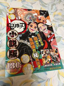 最終値下げ！鬼滅の刃 片羽の蝶　書店　ポスター　非売品　炭治郎 禰豆子 