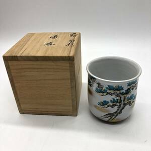 保管品 色絵 栄松 松 湯呑 湯のみ 湯呑み コップ カップ 茶器 伝統工芸品 陶磁器 陶器 箱付