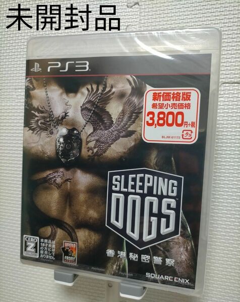 【新品】PS3 スリーピングドッグス 香港秘密警察