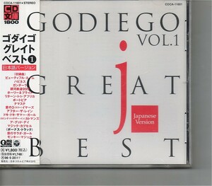 【送料無料】ゴダイゴ /Godiego Great Best Vol.1～Japanese Version【超音波洗浄/UV光照射/消磁/etc.】ベスト/銀河鉄道999/西遊記