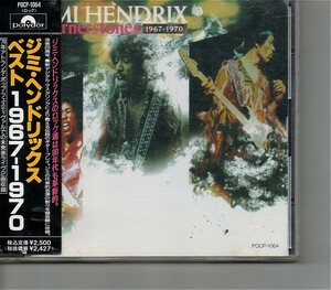 【送料無料】ジミ・ヘンドリックス /Jimi Hendrix ‐ Cornerstones 1967-1970【超音波洗浄/UV光照射/消磁/etc.】ベスト/旧規格