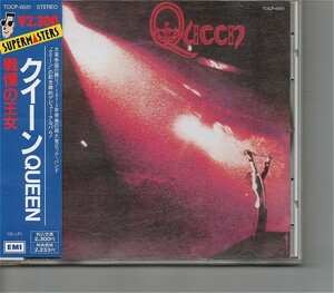 【送料無料】クイーン /Queen【超音波洗浄/UV光照射/消磁/etc.】'70s 英国ハードロック名盤/Keep Yourself Alive/Great King Rat/Liar