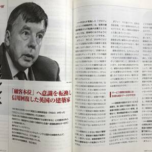 『日経アーキテクチュア 1997 11-17 特集 今から始めるパソコン設計』高知工科大学・ジャストシステム本社ブレインズ1 他 03243の画像9