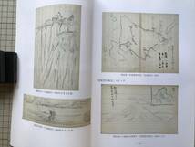 『＜翻刻＞札幌農学校第23期生川嶋一郎日記（1899ー1904年） 北海道大学大学文書館資料叢書3』山本美穂子翻刻・川嶋昭二補訂 2009年 08567_画像4