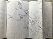 『2007年浅茅野調査報告書 北海道浅茅野飛行場、朝鮮人強制動員の歴史を掘り起こす』殿平善彦・小田博志 他 ※宗谷支庁猿払村 他 08571_画像6