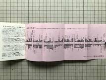 『GINZA SQUARE No.4・9 二冊セット』P.R.C 1969・1970年刊 ※東京銀座・消えゆく都電・ソニービル・中央通り・有楽町・五番街 他 08588_画像5