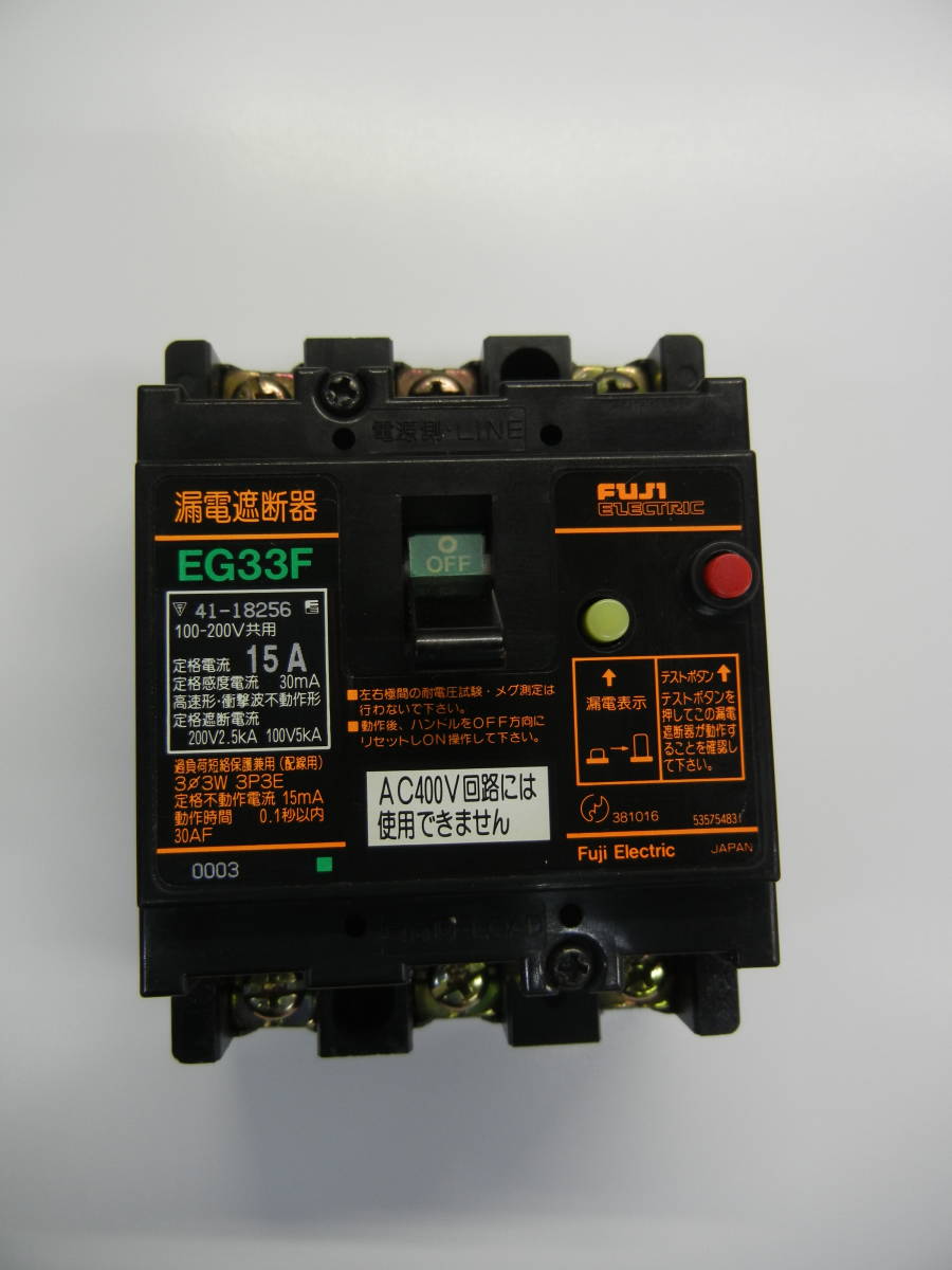 富士電機 漏電遮断器の値段と価格推移は?|件の売買データから富士