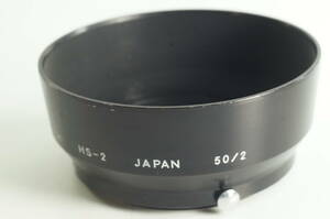 hiE-03★送料無料 並品★Nikon HS-2 50mm F2 Auto NIKKOR 50mm F2 (New) NIKKOR 50mm F2 メタルフードニコン レンズフード