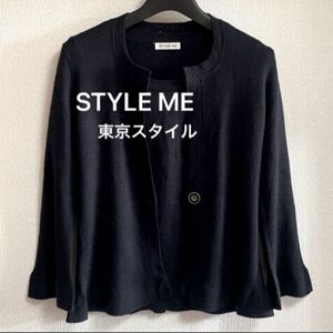 《春・秋・冬》STYLE ME（スタイルミー）Lサイズ ニットセーターとカーディガン アンサンブル 東京スタイル