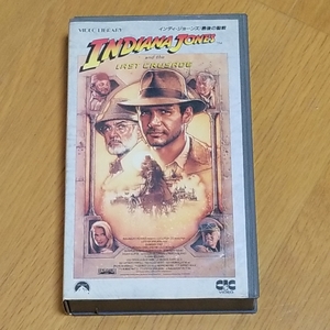  Indy * Jones / last. . war VHS video version secondhand goods 