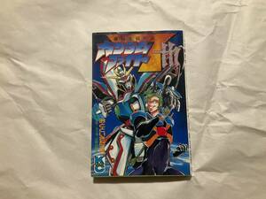 中古【コミック 機動武闘外伝ガンダムファイト7th】おとといきたろう Gガンダム コミックボンボン増刊号 東方不敗 ヤマトガンダム マンガ