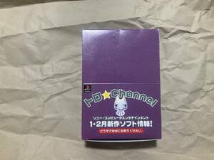 新品【PlayStation トロ Channel Vol.3】トロ　チャンネル　冊子　チラシ　カタログ　プレイステーション ソニー