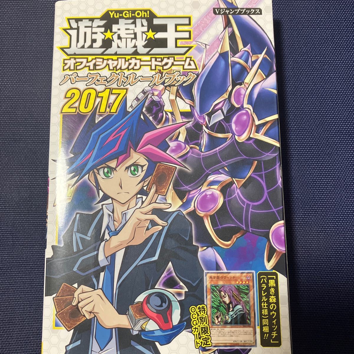Yahoo!オークション -「遊戯王 vジャンプ 未開封」の落札相場