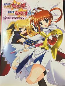 *book@ anime [ Magical Girl Lyrical Nanoha &A's visual fan book ] setting materials illustration illustrated reference book .