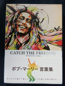 ボブ・マーリー言葉集　CATCH THE FREEDOM BOB MARLEY あなたにも感じて欲しい。まっすぐな愛と自由の叫びを。