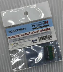 (未使用品) ProjectM 改造パーツシリーズ M2SATXM11 [M.2 SSD (SATA) ASUS UX31 /21 SSD 変換基板] (管:CS04 x5s