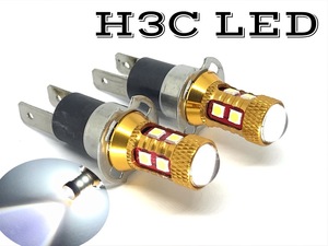 LED フォグランプ H3C 左右2個セット 6000k ホワイト H3Dにも 3030smd ＋ cree プロジェクターレンズ