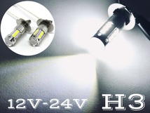 H3 フォグランプ LED ショート設計 12V 24V 2個 クリアホワイト 6000k 450Lm 3030smd 無極性 レヴォーグ レガシィ インプレッサ サンバー_画像1