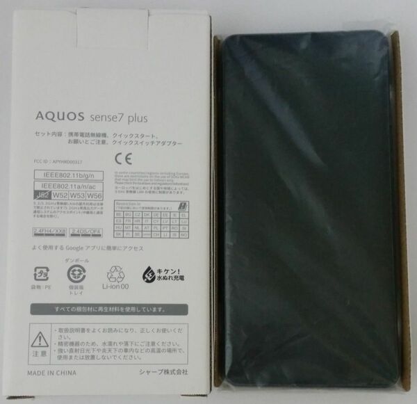 新品未使用 AQUOS sense7 plus (A208SH) Black SIMフリー