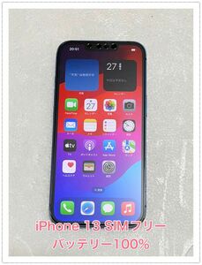 iPhone 13 128GB ブルー SIMフリー