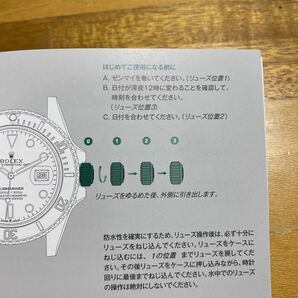 3454【希少必見】ロレックス サブマリーナ 冊子 取扱説明書 2020年度版 ROLEX SUBMARINER 冊子の画像3