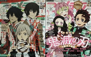 月刊 アニメディア 2冊セット 2023/3、2023/7