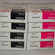 純正 4色16本セットICBK92L ブラック/C シアン/M マゼンタ/Y イエローEPSON エプソン インク PX-M840F/PX-S840 【送料無料】 NO.3717事務所_画像4