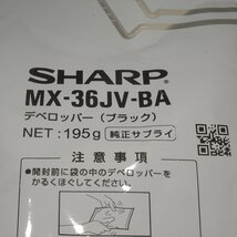 ☆10袋セット【送料無料】純正 SHARP シャープ デベロッパー(現像剤) MX-36JV-BA ブラック SAITAMA ST5SHITA_画像2