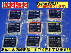 【純正品】 IC9CL88と同重量 EPSON エプソン インク セットアップ用 SC-PX7V2　目印は「ラベンダー」【送料無料】