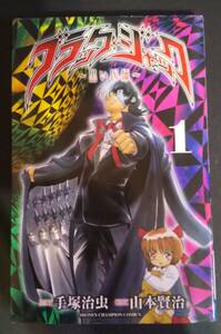 【少年チャンピオンコミックス】◆秋田書店◆ブラック・ジャック◆黒い医師◆1◆