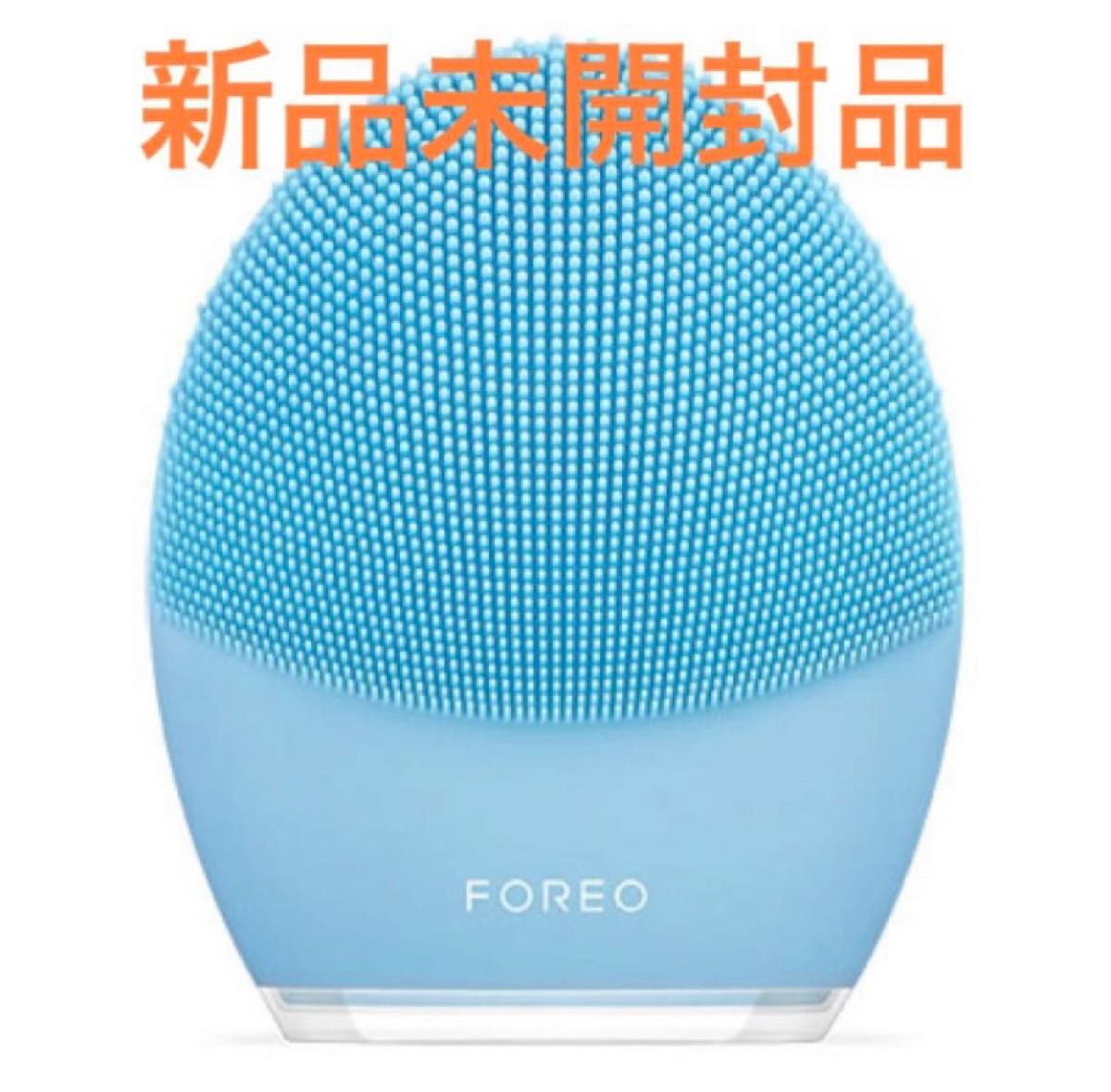 即納 新品未開封 正規品 FOREO LUNA mini3 洗顔ブラシ 防水 パール