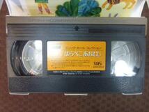 M287●エリック・カールコレクション「はらぺこあおむし」VHS_画像2