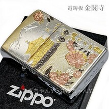 zippo☆電鋳板☆金閣寺/舞妓☆ジッポ ライター_画像4