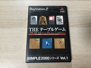 PS2 ソフト THE テーブルゲーム SIMPLE2000 シリーズ Vol.1 【管理 16296】【ジャンク】