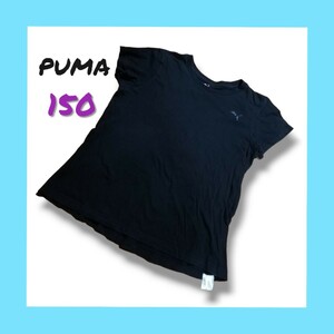 【お得!!】PUMA プーマ 黒 半袖 Tシャツ 子供服 キッズ150㎝ 半袖Tシャツ