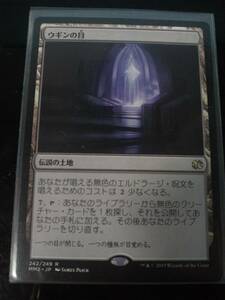 MTG MM2 ウギンの目 Eye of Ugin 日本語 1枚