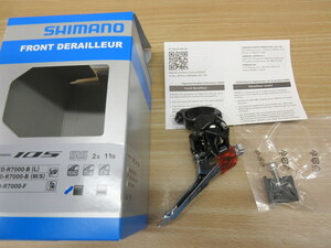 Shimano 105 FD-R7000-B (M/S) черная полоса тип 28,6/31,8 мм 2x11S Новое