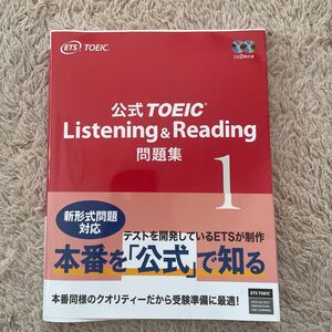 公式TOEIC Listening&Reading問題集　書き込み無し