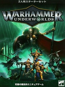 【WHアンダーワールド】スターターセット　日本語版 [110-01][WARHAMMER UNDERWORLD]ウォーハンマー