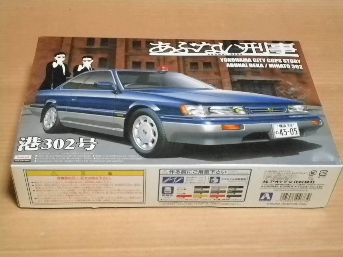 年最新ヤフオク! #あぶない刑事の中古品・新品・未使用品一覧
