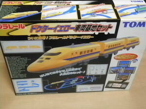 TOMY　ドクターイエロー車両基地セット　未使用品