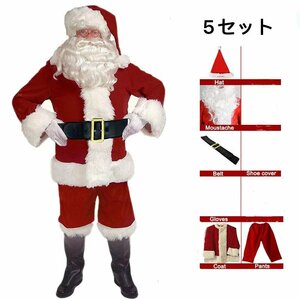 サンタクロース衣装 豪華 クリスマスサンタ コスプレ レガシーサンタ メンズ スーツ 大人用コスチューム スチューム 5セットXL