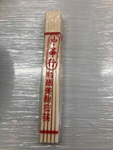  chopsticks Chinese Chinese chopsticks Chinese line 20 pcs insertion . long chopsticks length approximately 27 centimeter business use unused goods F