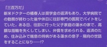 10月新刊☆小冊子付『新米ドクターは不機嫌パパに恋をする』（著：星野怜／画：周防佑未）＊コスミック出版セシル文庫_画像3