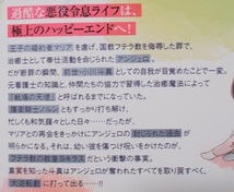 10月新刊☆SSイラカ付『悪役令息に転生したビッチは 戦場の天使と呼ばれています。』（著：赤牙／画：都みめこ）＊アンダルシュノベルズ_画像3