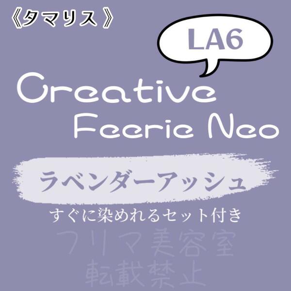 LA6 ファッションカラー　セット　ショート　メンズ　ラベンダー アッシュ