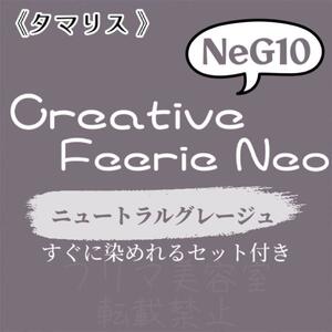 NeG10 fashion color set long hair color neutral gray ju gray beige hair color . stylish dyeing beauty .