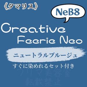 NeB8 мода цвет комплект длинный краситель для волос нейтральный b rouge голубой бежевый серый краситель для волос . модный окраска 